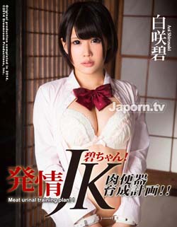 制服粉嫩身材美少女掰開小穴 個人授業中出潮吹痙攣~白咲碧