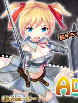 ウネウネADICTAL! アディクタル