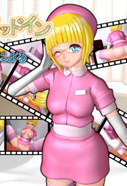 桃色ナースのベッドイン