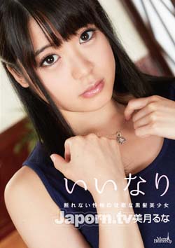 メルシーボークー DV 29 いいなり 美月るな