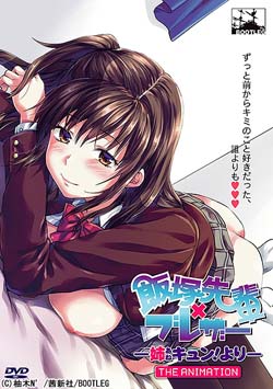 飯塚先輩×ブレザー