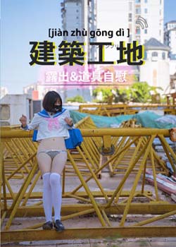 清纯学生制服透明道具自慰