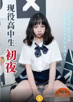 家庭教师指导性爱首次破处