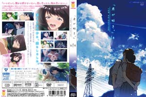 君が好き。THE ANIMATION 第1巻