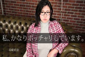 一本道 021919_813 棉花糖微胖M女生 高崎莉依