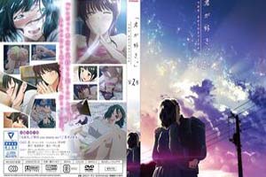 君が好き。THE ANIMATION 第2巻