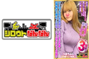 573dht-0383 【とんでもない爆乳Hカップ!】大きな乳輪!ポチっと乳首!