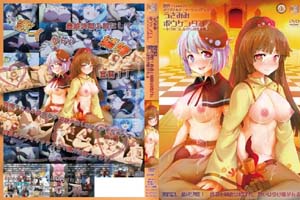 うさみみボウケンタン~セクハラしながら世界を救え~ 第四話 最終決戦!勇者と精霊は結ばれ、想いは受け継がれる