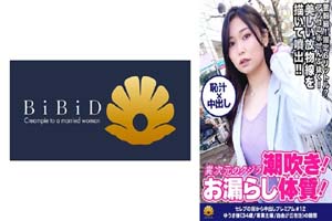 522DHT-0398 【異次元のクジラ潮吹き!生粋のお漏らし体質!推定6ℓ以上出しまくる!