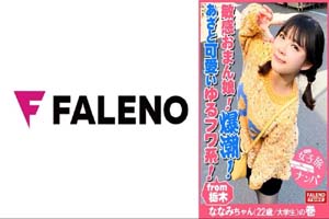 406FTHT-066 極品軟柔身體就要被玩壞了!超敏感高潮漏尿!