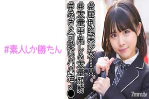 520SSK-066 ななみ