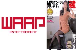 223WPSL-152 M男クンのアパートの鍵、貸します。 鈴木さとみ