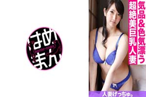 595CHNYM-152 人妻げっちゅ。 ゆかり(34) 3