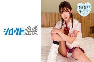 380SQB-195 ひなこ