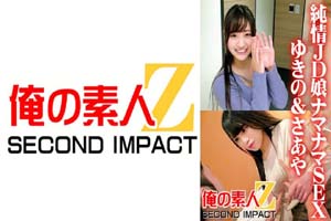 765ORECS-040 天真的女大学生Namanama SEX Yukino Saaya