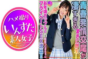 413INSTV-498 【令和的性欲】JK制服紬酱 年轻情侣的私人SEX流出!!