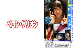 594PRGO-380 听话私房美少女Airi File2