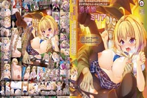 勇者姫ミリア 第二話 知識の園で情報収集! アカデミアのエッチな授業!