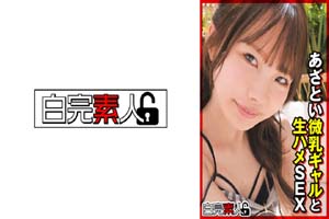494SIKA-363 与微乳辣妹无套抽插做爱