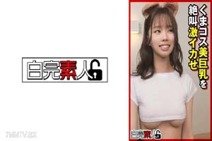 494SIKA-366 尖叫庫瑪·科斯(Kuma Kos)美女大山雀geki偉大的攀登 素人