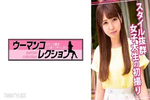 815WOMC-018 女大學生傑出風格的第一張照片 素人