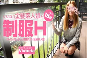 heyzo-3507 日本刀横行!在SNS上认识的高度敏感的金发素人女孩 制服H自拍18岁Victoria 特别版