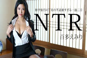 加勒比 011225-001-carib 修学旅行预演的不道德两天一夜NTR