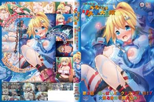 メカ技師リスタの大冒険 第2話 おっぱいミルクとスライム娘!? 火照る身体を抑え込め!