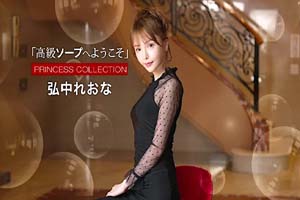 021525_001-1pon 欢迎来到高级泡泡浴 弘中玲于奈