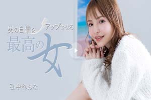 ippondo 031325_001最好的女人,增強了男人的信心Hironaka Reona