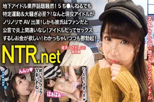 348NTR-017 搭讪人气偶像在男友旁被狂插猛干