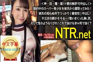 348NTR-018 神回爆誕 ド鬱の無許可中出し