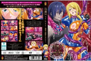 淫触王デマール 第一章 ~被虐の聖女ロザリア~