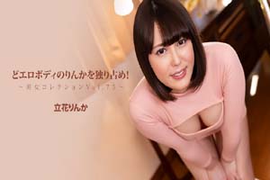 HEYZO-3624 立花凛香 拥有性感身材的凛香! ~美女合辑 Vol.75~