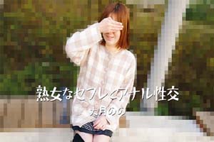 HEYZO 3635 熟女玩伴的肛交激情。- 大月紫织