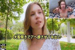 HEYZO-3652 讓她大開雙腿露出高潮臉後中出 愛麗絲