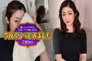 加勒比 072925-001 擁有美麗妝容與自然素顏的性愛,今夜為您對比呈現