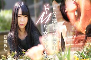 加勒比 082625-001 一位痴迷于自我发现的受虐狂女大学生